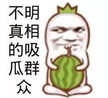 吃瓜的神头像