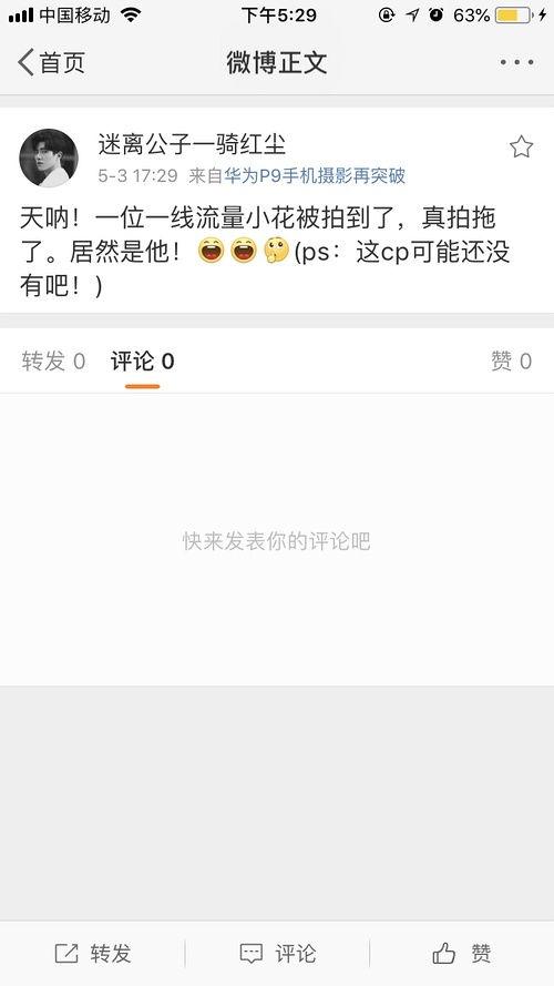 吃瓜之恋知乎,揭秘网络热恋背后的真实故事