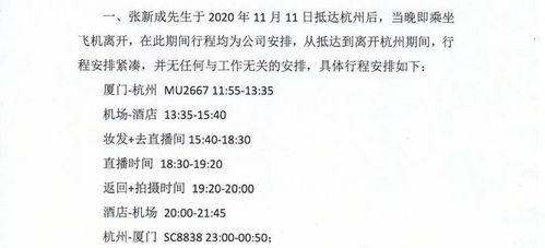 吃瓜之恋知乎,揭秘网络热恋背后的真实故事