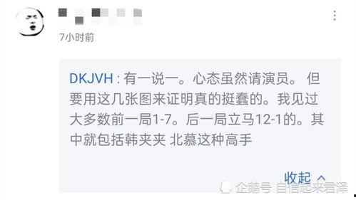 吃瓜心态调整,揭秘娱乐圈幕后真相