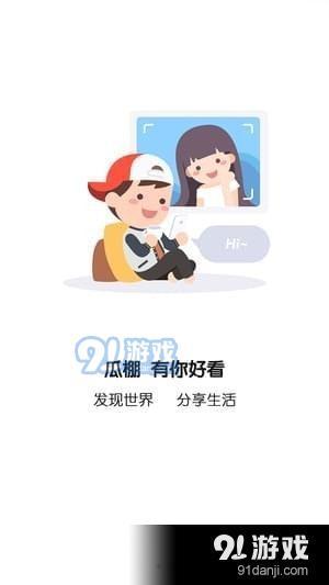 鹿邑全民吃瓜网络