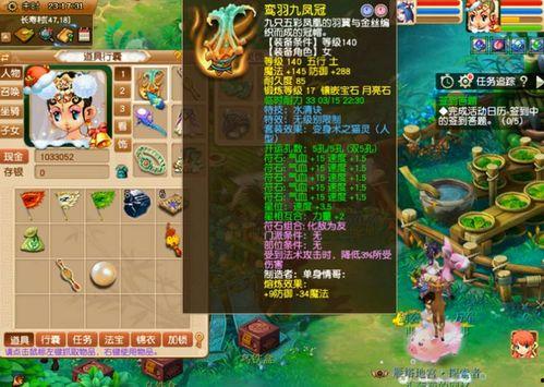 吃瓜网友梦幻西游