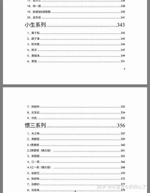 文档吃瓜,揭秘吃瓜背后的文化现象与社会影响