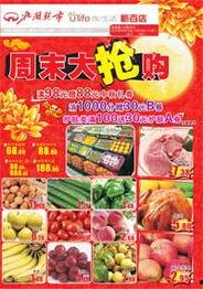 dm店吃瓜,一场美食与娱乐的盛宴