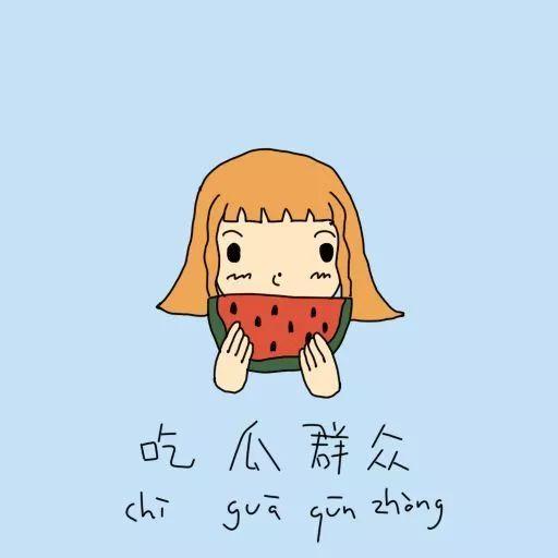 吃瓜群众的画法,吃瓜群众视角下的社会百态