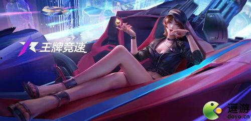 王牌竞速吃瓜仙