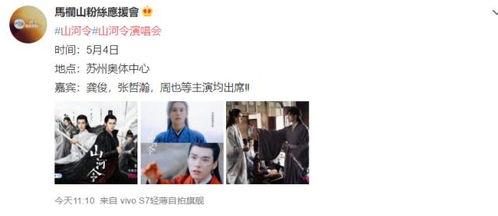 山河令付费花絮吃瓜,揭秘幕后花絮，付费内容背后的精彩瞬间